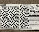 漢字ナンクロ・漢字パズルを解きます 漢字パズル大好きです！取っ掛かりやヒントのみでも承ります。 イメージ3