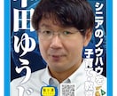 選挙で勝つ記憶定着アドバンスポスターデザインします ガチで日本・地方のために汗を流す政治家のための最強選挙ツール イメージ6