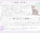 世界に一つ！充実のあなただけの天命鑑定書を届けます もう人生に迷わない！あなたの使命や才能を見つけます イメージ7