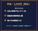 あなたの業務に合うAIプロンプトを設計します ヒアリングして作る完全オーダーメイド。修正2回つきです イメージ8