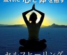 寝る前の5分！心と体を癒すヒーリング体操教えます 人間関係や健康のストレスでもう悩まないで下さい！ イメージ1