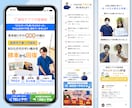 整体院、整骨院に特化したホームページを制作します 【現役治療家が制作】成果にこだわるLPをお作りします イメージ7