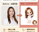 ブログ各SNS用の貴方らしい似顔絵アイコン作ります 発信を始めるあなたを世界に一つの親近感あるミニキャラで後押し イメージ3
