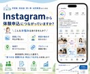教育業界に特化！Instagram運用をいたします 体験・見学予約につながるInstagram運用をいたします イメージ6