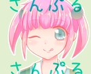 かわいい系のアイコンかきます SNSのアイコンなどにどうぞ〜 イメージ2