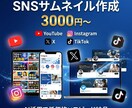 AIでSNSのサムネイル画像を作成します YouTube・Instagram・X対応！即日納品可 イメージ1