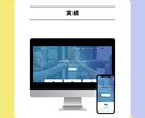 WordPressで寄り添うホームページ作成します 低価格でビジネスをカタチにするオリジナルホームページを作成！ イメージ4