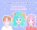 緩めのアイコンイラスト描きます 背景透過で配信でも使えるようなアイコンイラスト制作します イメージ6
