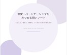 自分を深掘りするためのツールをお渡します あなたの心の中にある本音をいろんな角度から深掘るノートです イメージ4