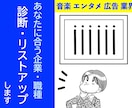 音楽業界の就活！あなたに合う企業・職種を診断します 音楽/エンタメ/広告業界の仕事内容の時代の変化に追いつこう！ イメージ1