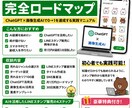 AIでLINEスタンプ販売を教えます ChatGPTで始めるLINEスタンプ副業術 イメージ1