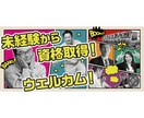 ターゲット層に合うバナーをデザインします フリー素材などを用いて、適切なデザインでお届けします！ イメージ10