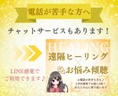 遠隔ヒーリングをしながら、あなたのお悩みを聴きます 雑談・悩み・愚痴なんでもOK！お話しながらヒーリングします。 イメージ9