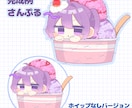 量産の可愛いイラスト描きます なりきりアイスクリームのデフォルメイラストです！ イメージ3