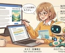 生成AIスクール選び、AI学習法の疑問に答えます 相談内容の録画データ・文字起こしデータもお渡しできます イメージ4