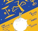 印象に残るチラシ・フライヤー作ります 手にとってもらえる&ずっと手元に置きたい1枚に イメージ5