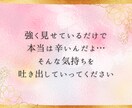 男もつらいよ‼︎日々のストレスにそっと寄り添います 男/ストレス/愚痴/イライラ/嫉妬/競争心/仕事/家庭 イメージ6