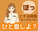 家庭の悩みで折れそうな気持ちに寄り添い受け止めます 家族/兄弟/夫婦/義両親/子育て/介護/複雑 イメージ1