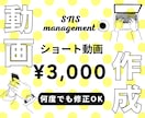 素材を送るだけ！　Instagram動画作成します 〜あなたの動画を"見られるリール"に変えます〜 イメージ1