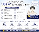 AIで作った営業資料やLPを選ばれる構成へ直します AI資料を成果導線へ再設計、デザインまで仕上げます イメージ5