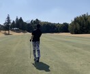 100切りへの的確なアドバイスをします お客様のお悩みを解決して最短で100切り イメージ1