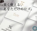 想いを形に。シンプルで質の高いロゴを制作します 起業・開業・リニューアルでオーダーメイドのロゴが必要な方へ イメージ1