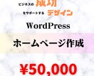 シンプル,スタイリッシュなホームページを作成します ビジネスの成功をサポートするプロフェッショナルデザイン イメージ1