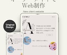 更新簡単オーダーメイドホームページを制作します サービスにあった他とは違うホームページを作成します。 イメージ1