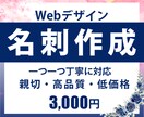 名刺作成致します 初めての名刺作成でも安心！！次へ繋げるための名刺 イメージ1