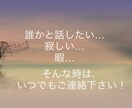 墓場まで持っていくつもりの悩みを秘密厳守で伺います 完全秘密厳守！否定や批判は無しで、あなたの秘密に寄り添います イメージ6