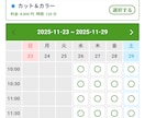 LINE予約システムを丁寧に構築します 予約管理を完全自動化し、電話対応不要へ。初めての方も安心！ イメージ5