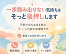 一歩踏み出せない気持ちをそっと後押しします 不安で立ち止まっている時に、安心して話せる時間です イメージ1