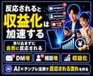 6/30迄5千円！副業初心者スマホで収益化できます スマホ1台で在宅OK｜AIで副業初心者でも簡単“収益化”再現 イメージ8
