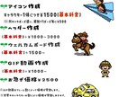 SNS用のドット絵描きます MOTHER2風のドット絵風になんでも描きます！ イメージ3