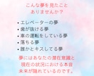 限定価格・夢占いで“今すぐすべきこと”診断します 「夢に込められたメッセージ」から“人生のヒント”を読みます イメージ4