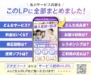 最高評価"★5.0"の安心品質！広告LP作成します セットで"広告動画"が50%OFF！LP単品の制作も大歓迎！ イメージ2