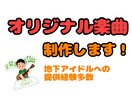 ロック系オリジナル楽曲制作します 主にロック系の音楽を作曲地下アイドル等への提供も行います イメージ1