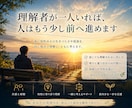 IQ130以上で生き辛い人のｶｳﾝｾﾘﾝｸﾞします 理解者が一人いれば耐えられる。貴方の理解者になりたい。 イメージ1