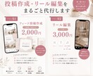 Instagram投稿作成・リール編集を代行します 視線を引きつけるデザインと構成を制作します イメージ2