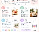 Instagram投稿画像を作成します お店や個人事業主様のInstagramを見やすく魅力的に イメージ3