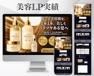プロのデザイナーが目を惹くペライチLP作ります 丸投げOK・即レス対応！修正無制限！高品質デザイン！ イメージ9