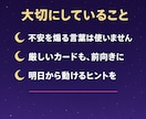 タロットで恋愛のお悩み丁寧に鑑定します 彼の気持ち・復縁・片思い｜1000字超の文章鑑定 イメージ5