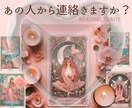 あの人から連絡が来るかどうかをタロットで占います 心のモヤモヤ不安を解消♡あなたの未来にときめきと希望を☆彡 イメージ10