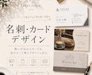 名刺・ショップカードを制作します ブランディング視点で心に残る第一印象へ イメージ1
