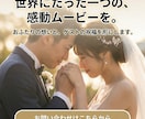 ゲストのスマホ動画で世界一の結婚式映像を制作します ゲスト目線だけで作る 世界に一つの結婚式ムービー イメージ8