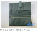 財布・バッグの角スレ補修／色あせリカラーします バッグ、鞄、リュック、革ジャン、革製品なんでも受けます イメージ2