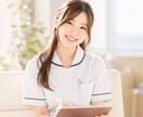 現役看護師、なんでもお悩みチャットます 現役看護師が優しく寄り添います。どんなお悩みでもok イメージ1