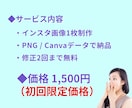 たった1枚で変わる！！売れるインスタ画像制作します あなたの強み活かす！ターゲットに響くインスタ画像作成 イメージ3