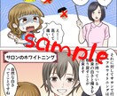 漫画制作いたします 商用利用OK！広告漫画・漫画動画・SNS掲載用漫画 イメージ4