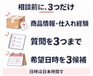 韓国仕入れの疑問に現役の商社経営者が答えます 初めての輸入・取引条件を50分で整理。確認メモ付き イメージ9